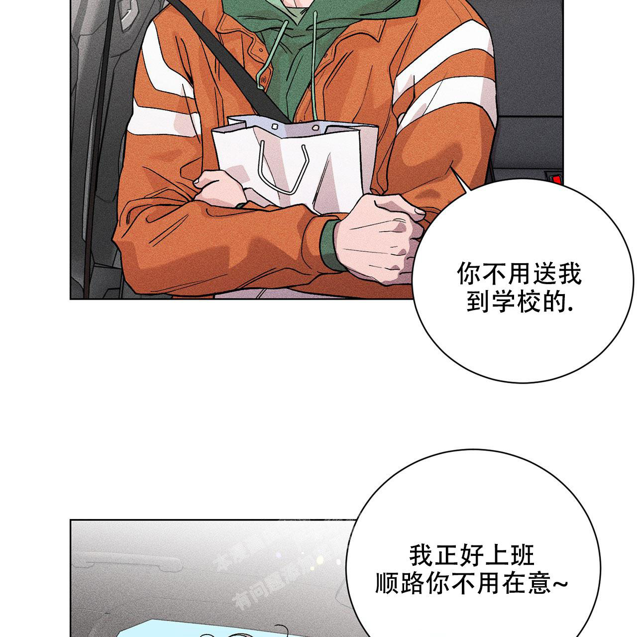 《哥哥的爱人》漫画最新章节第10话免费下拉式在线观看章节第【5】张图片