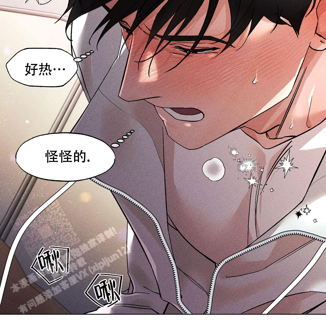 《哥哥的爱人》漫画最新章节第25话免费下拉式在线观看章节第【12】张图片