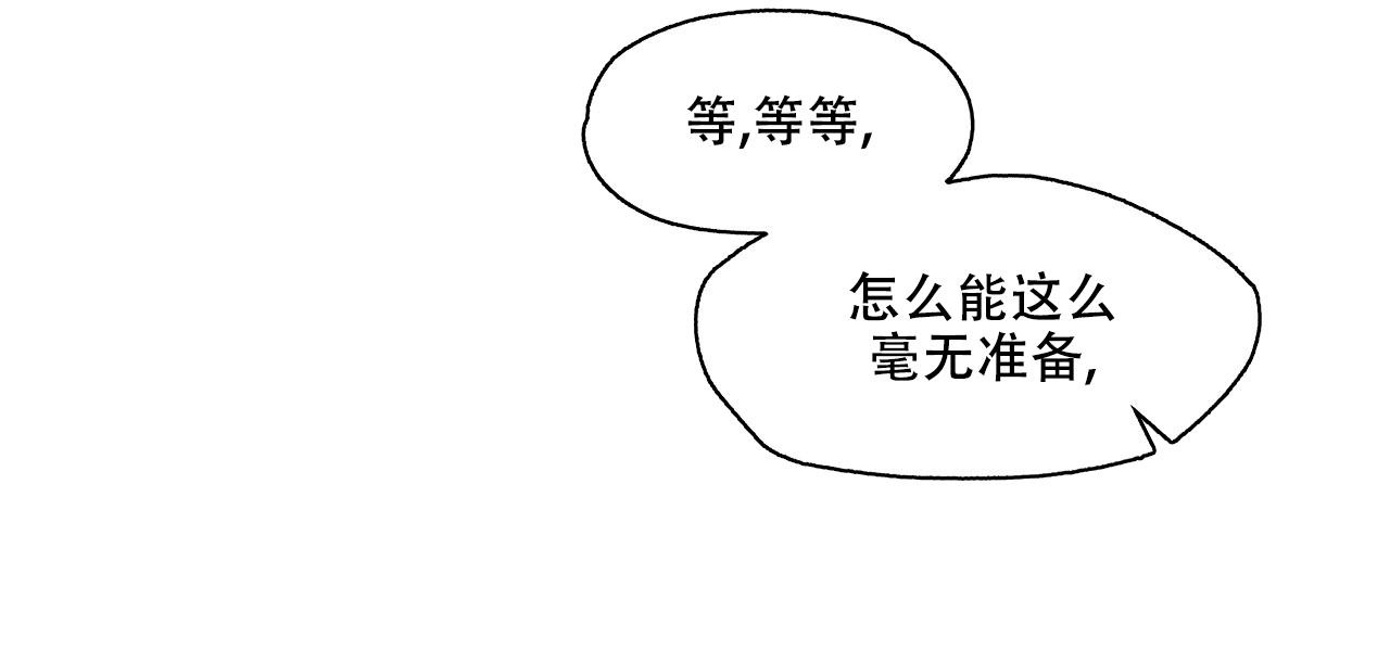 《哥哥的爱人》漫画最新章节第13话免费下拉式在线观看章节第【24】张图片