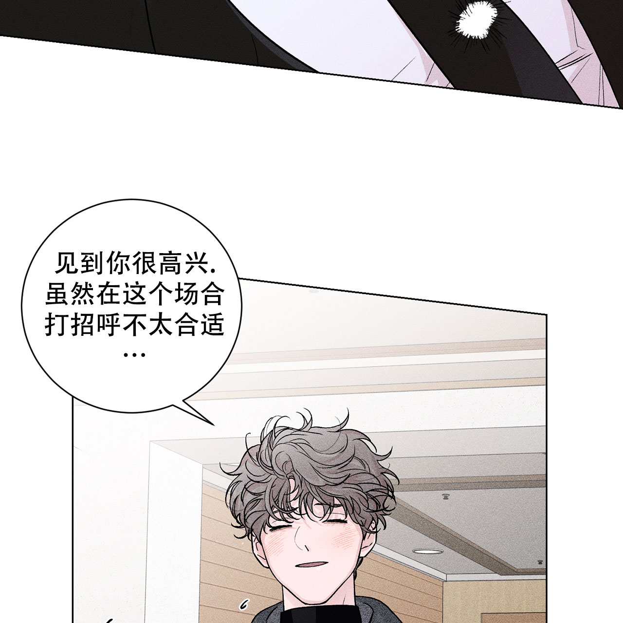 《哥哥的爱人》漫画最新章节第2话免费下拉式在线观看章节第【32】张图片