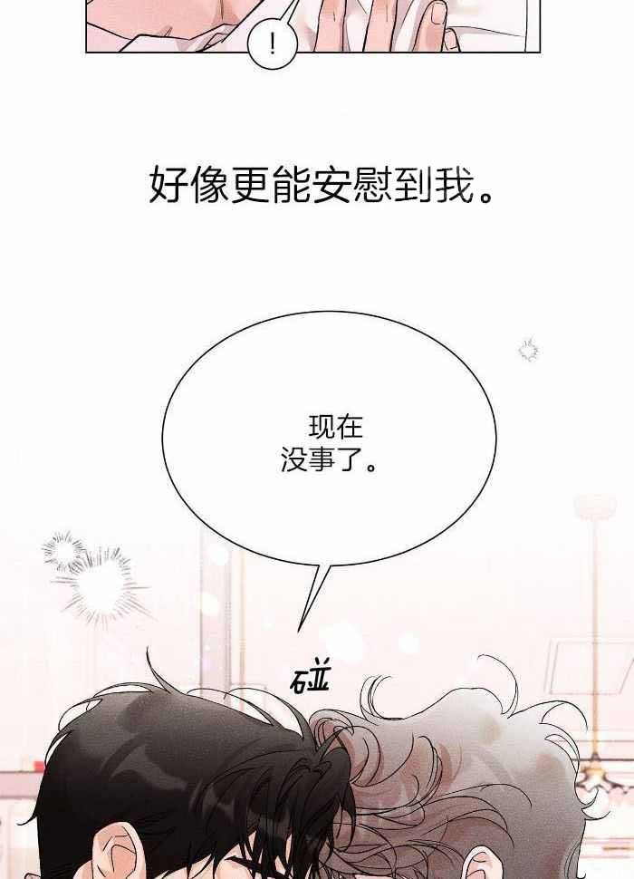 《哥哥的爱人》漫画最新章节第18话免费下拉式在线观看章节第【15】张图片