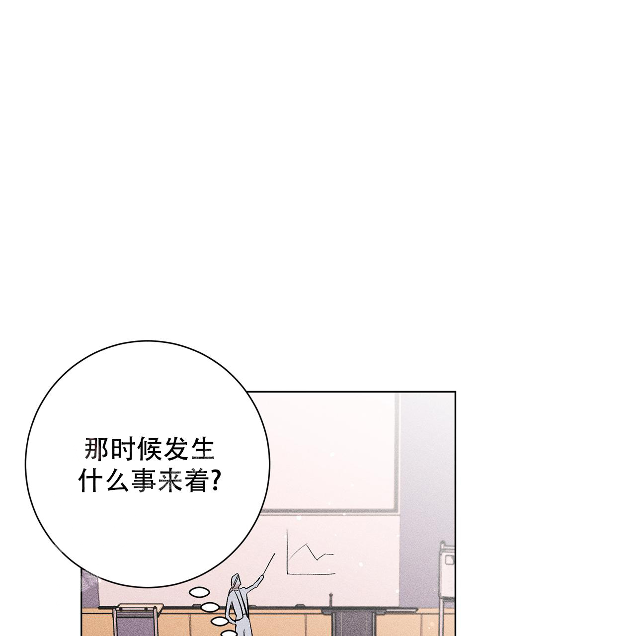 《哥哥的爱人》漫画最新章节第31话免费下拉式在线观看章节第【4】张图片