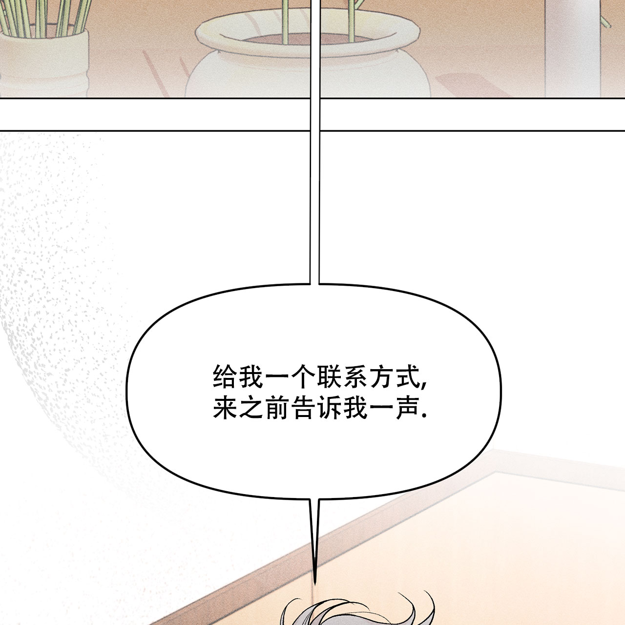 《哥哥的爱人》漫画最新章节第2话免费下拉式在线观看章节第【51】张图片