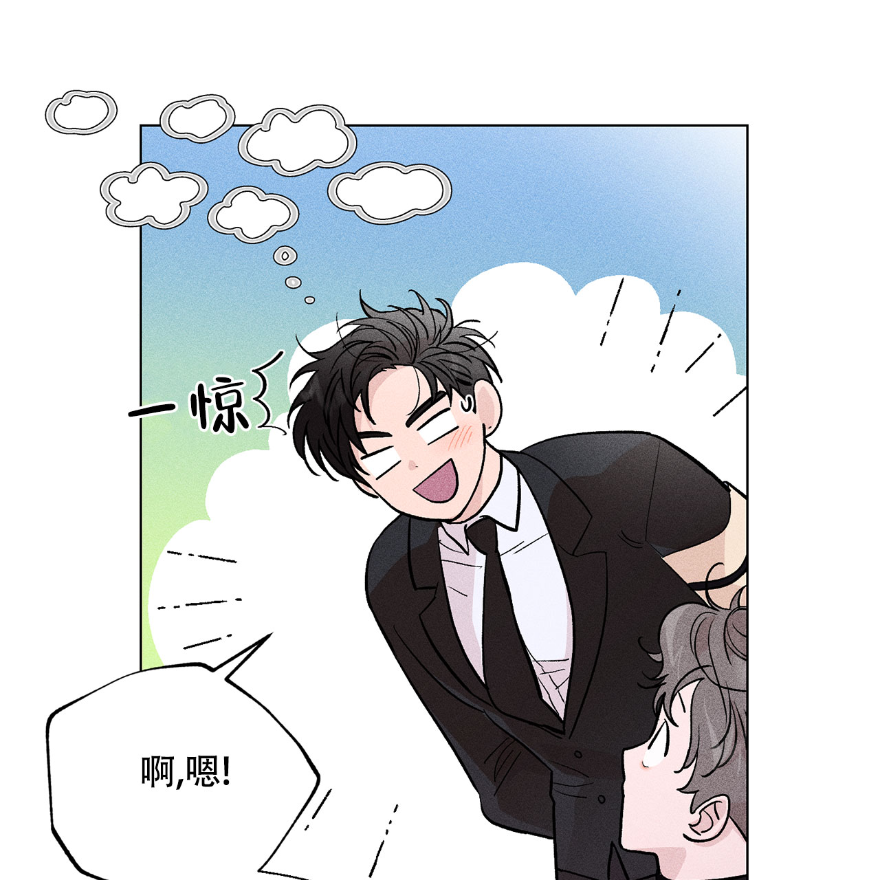 《哥哥的爱人》漫画最新章节第2话免费下拉式在线观看章节第【44】张图片