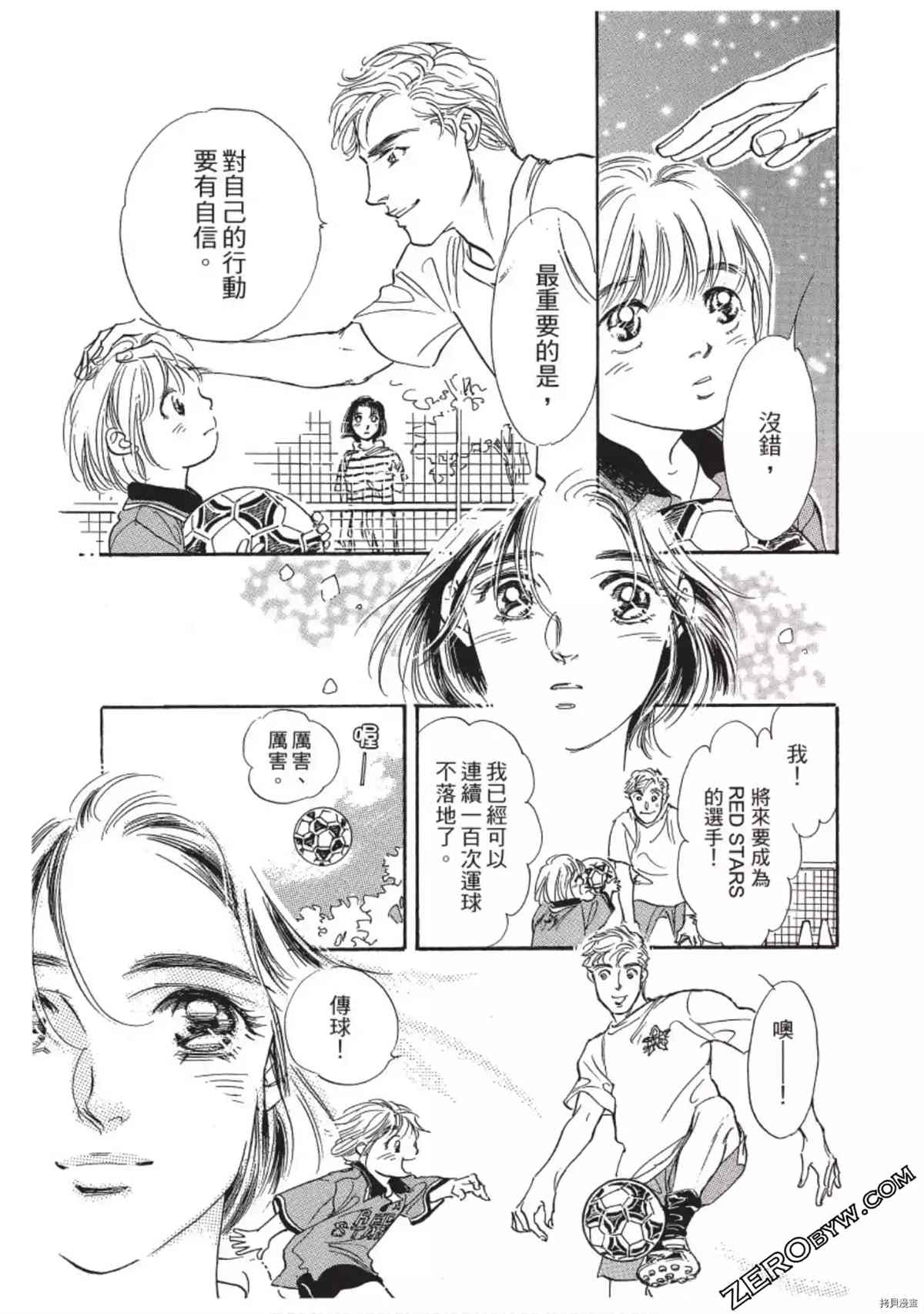 《热血得分王 樱花绽放》漫画最新章节第1卷免费下拉式在线观看章节第【110】张图片