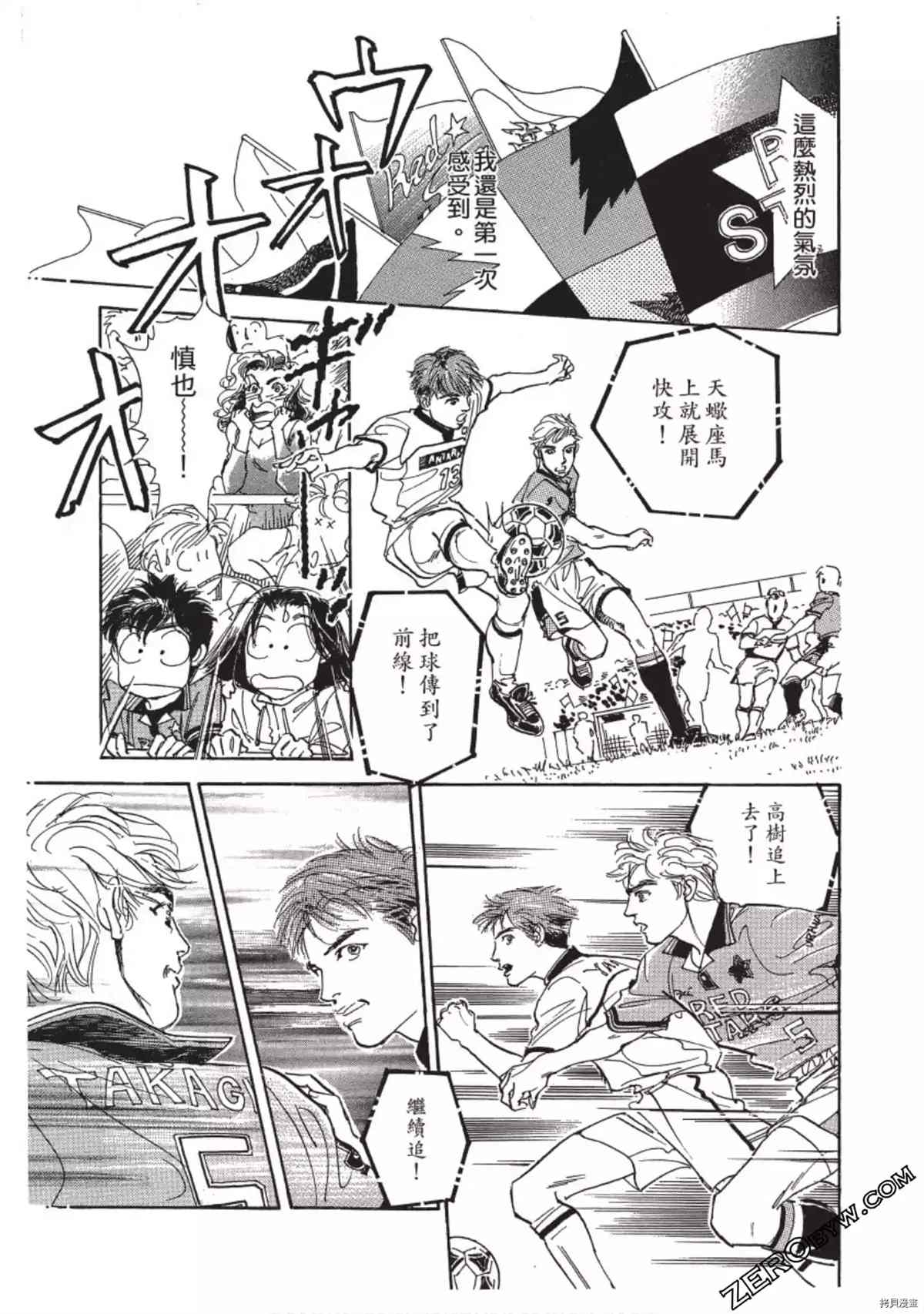 《热血得分王 樱花绽放》漫画最新章节第1卷免费下拉式在线观看章节第【68】张图片