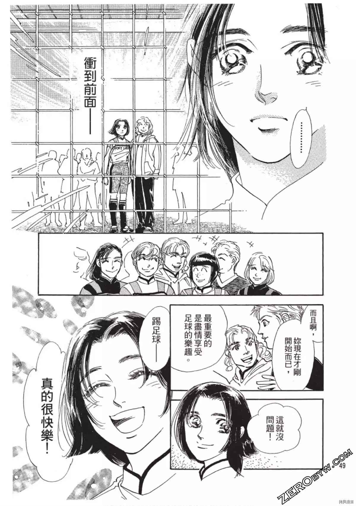 《热血得分王 樱花绽放》漫画最新章节第1卷免费下拉式在线观看章节第【50】张图片