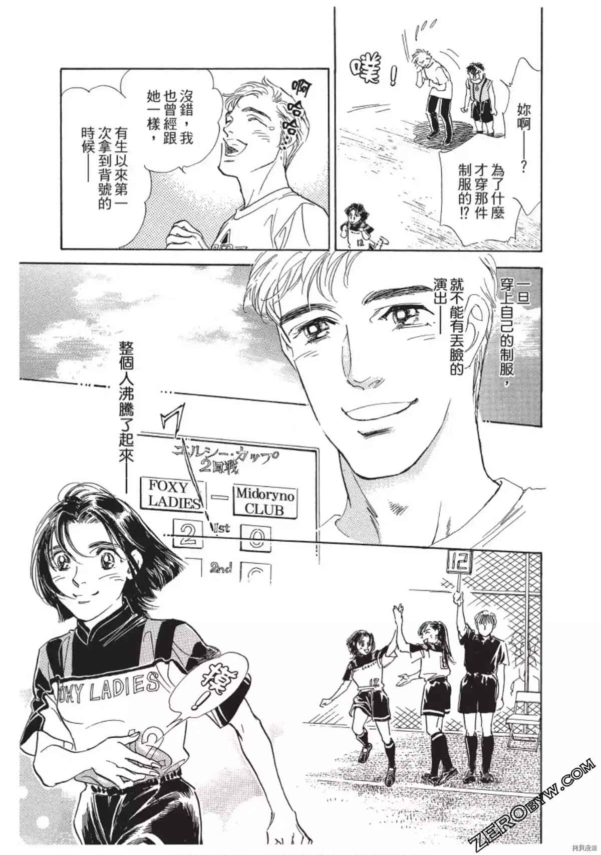 《热血得分王 樱花绽放》漫画最新章节第1卷免费下拉式在线观看章节第【138】张图片