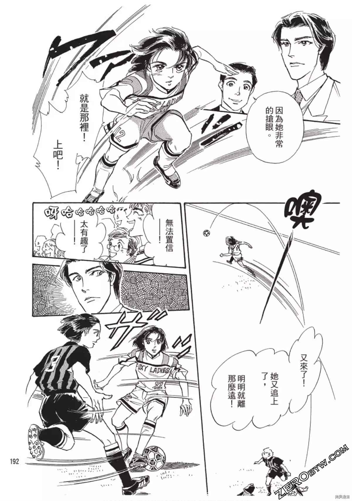 《热血得分王 樱花绽放》漫画最新章节第1卷免费下拉式在线观看章节第【193】张图片