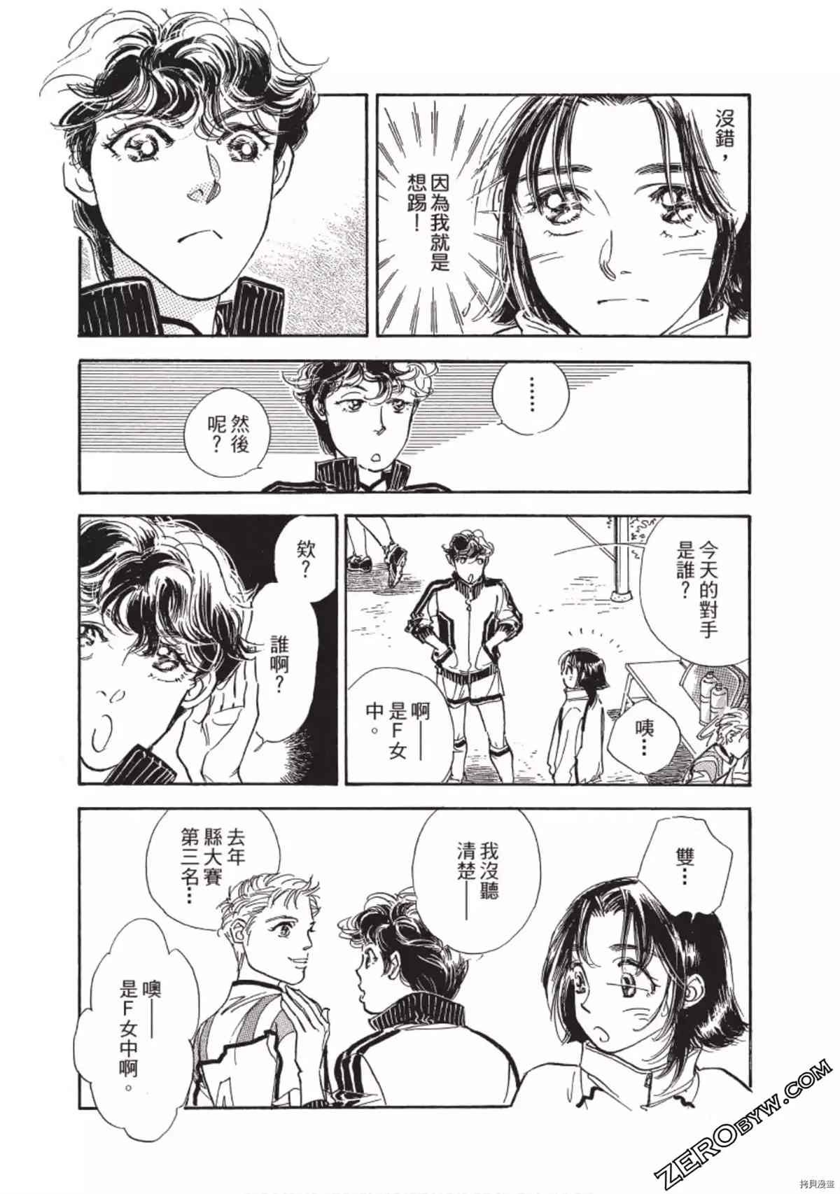 《热血得分王 樱花绽放》漫画最新章节第1卷免费下拉式在线观看章节第【95】张图片