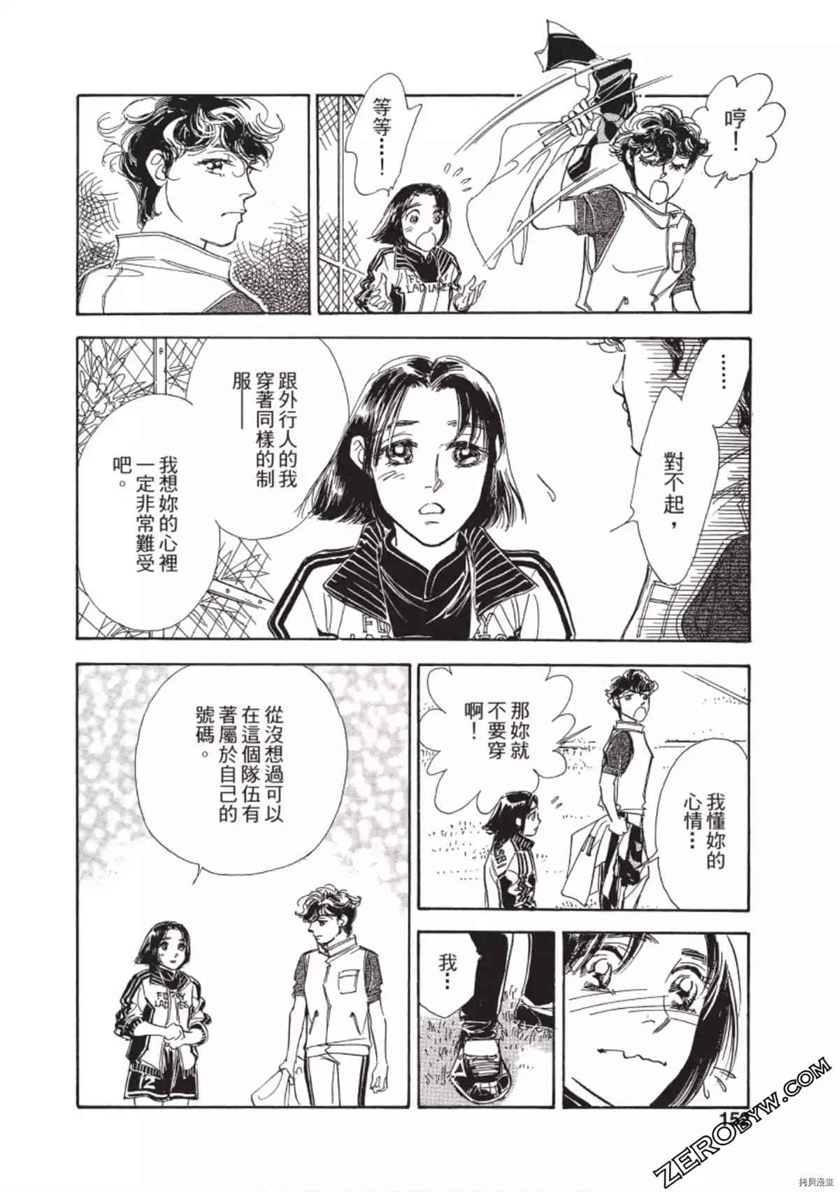 《热血得分王 樱花绽放》漫画最新章节第1卷免费下拉式在线观看章节第【153】张图片