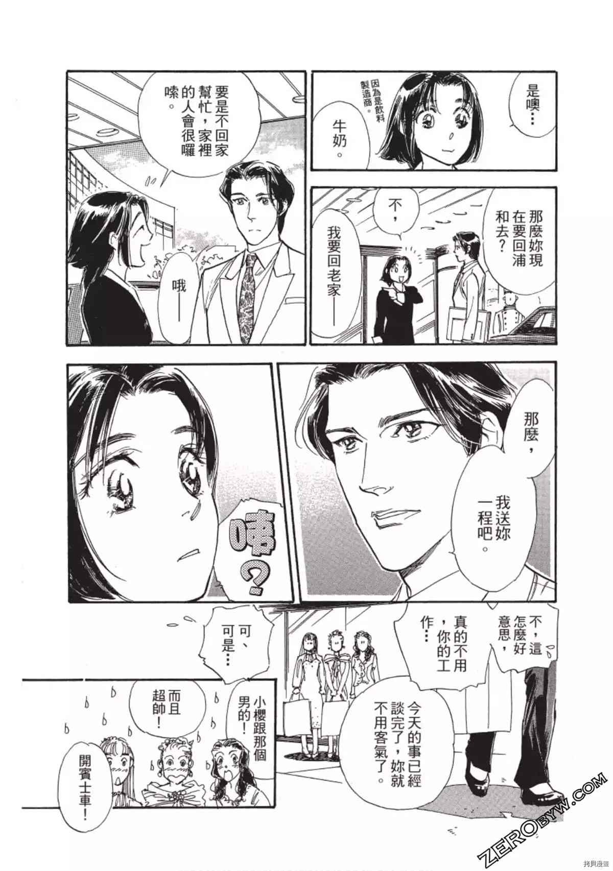 《热血得分王 樱花绽放》漫画最新章节第1卷免费下拉式在线观看章节第【218】张图片