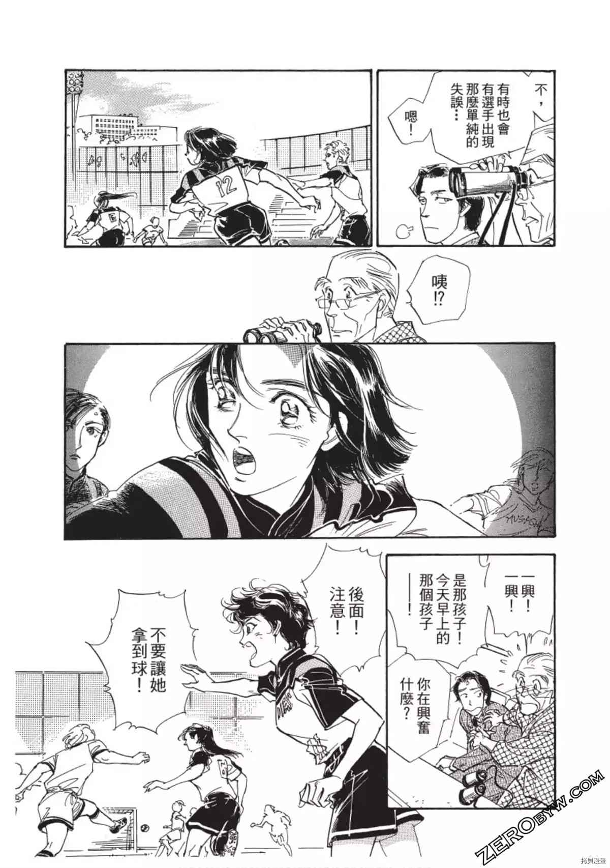 《热血得分王 樱花绽放》漫画最新章节第1卷免费下拉式在线观看章节第【174】张图片