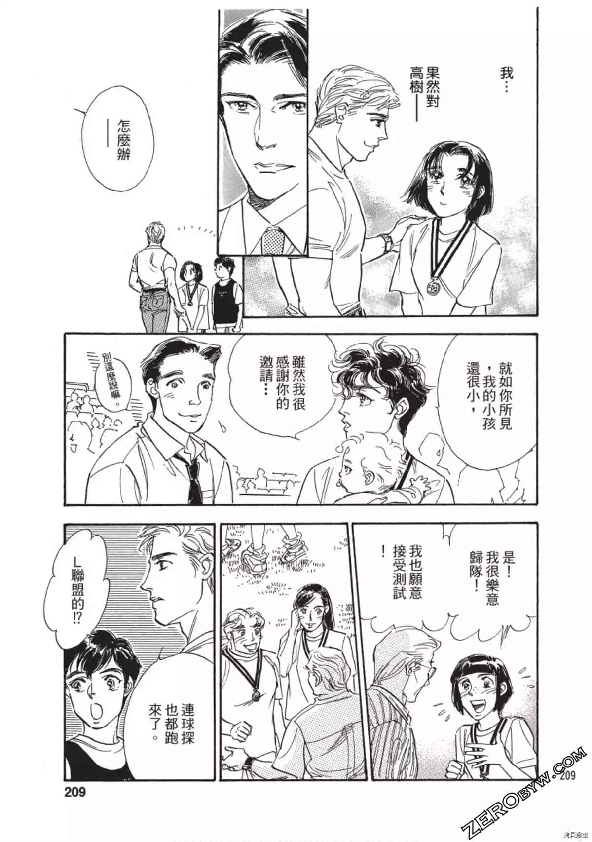 《热血得分王 樱花绽放》漫画最新章节第1卷免费下拉式在线观看章节第【210】张图片