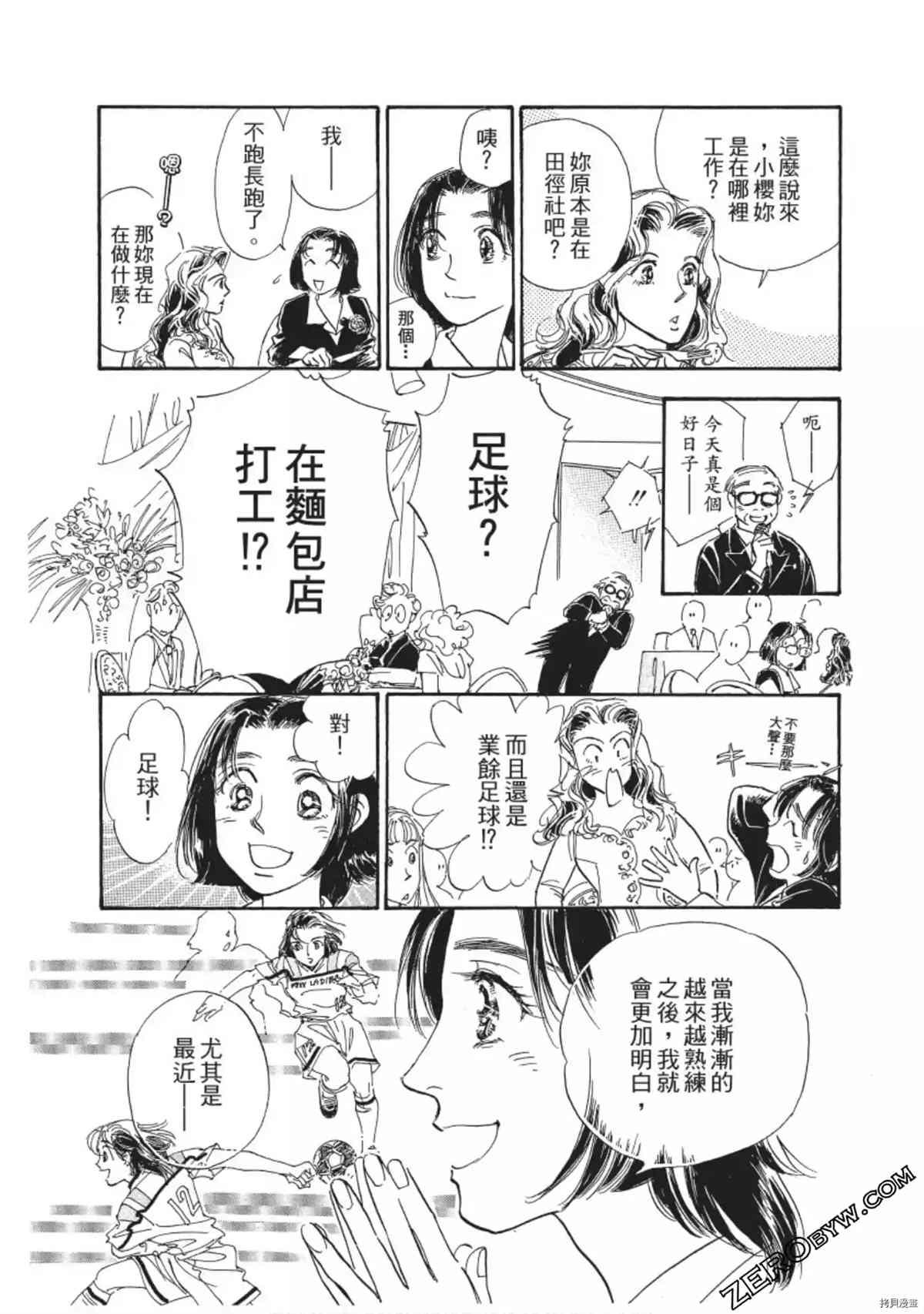 《热血得分王 樱花绽放》漫画最新章节第1卷免费下拉式在线观看章节第【214】张图片