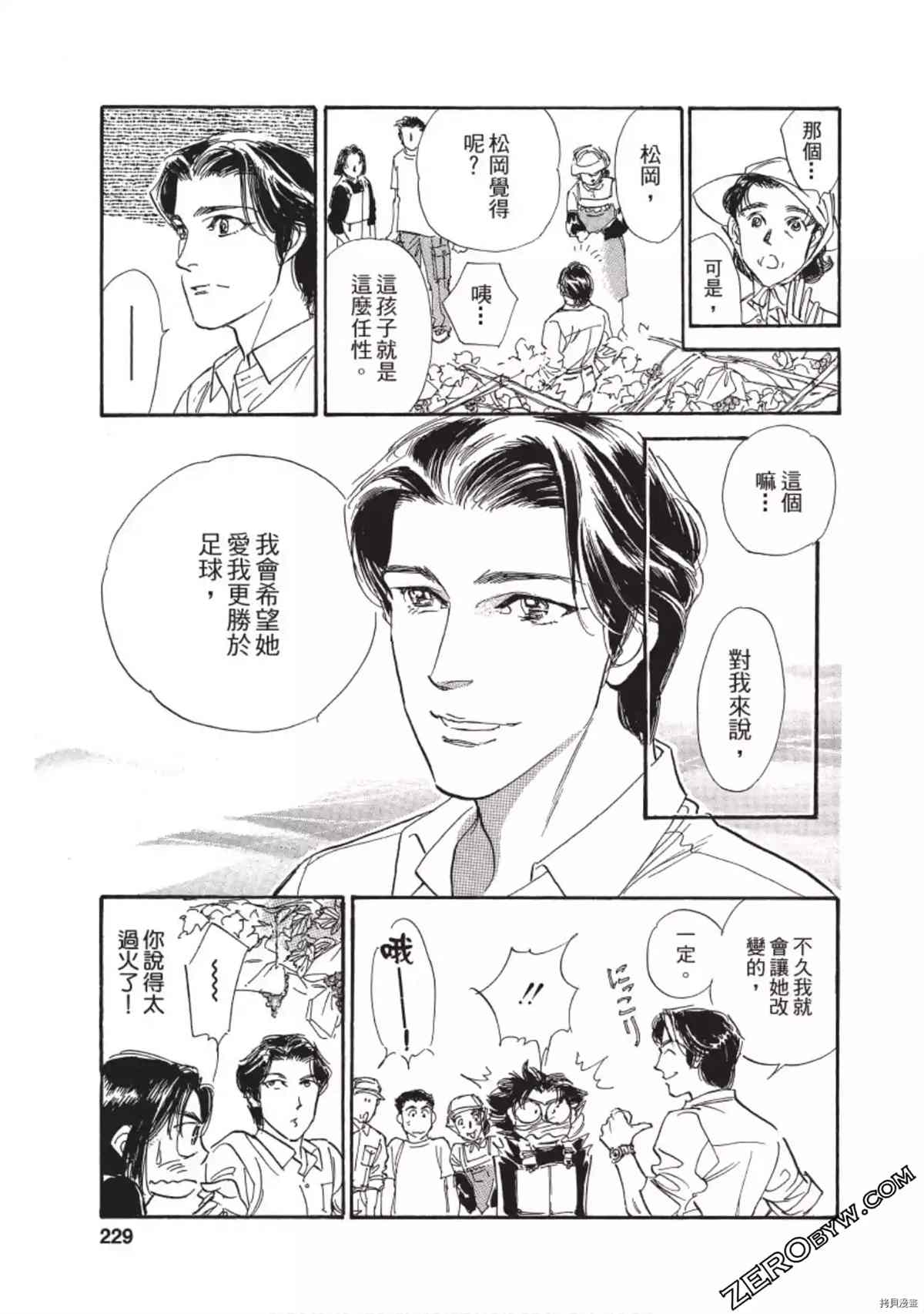 《热血得分王 樱花绽放》漫画最新章节第1卷免费下拉式在线观看章节第【230】张图片