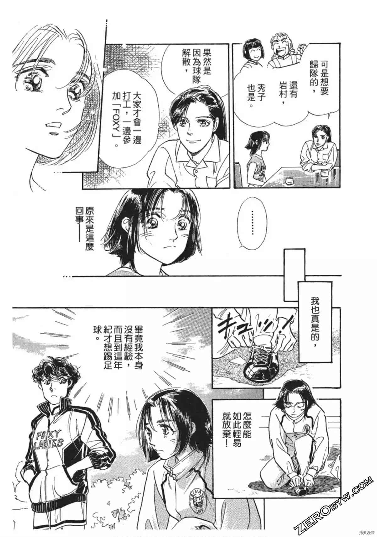 《热血得分王 樱花绽放》漫画最新章节第1卷免费下拉式在线观看章节第【94】张图片