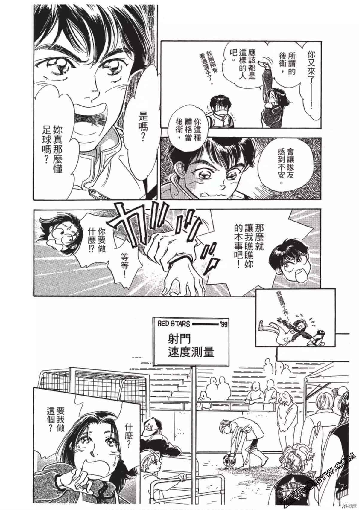 《热血得分王 樱花绽放》漫画最新章节第1卷免费下拉式在线观看章节第【19】张图片