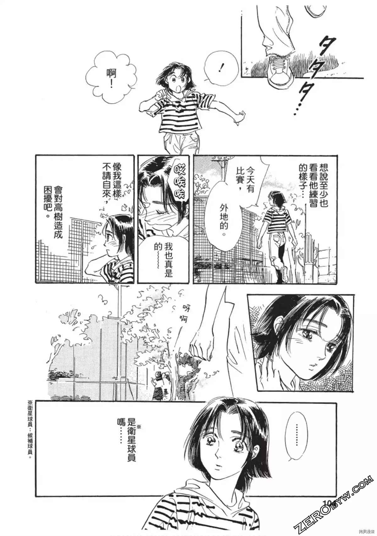 《热血得分王 樱花绽放》漫画最新章节第1卷免费下拉式在线观看章节第【105】张图片