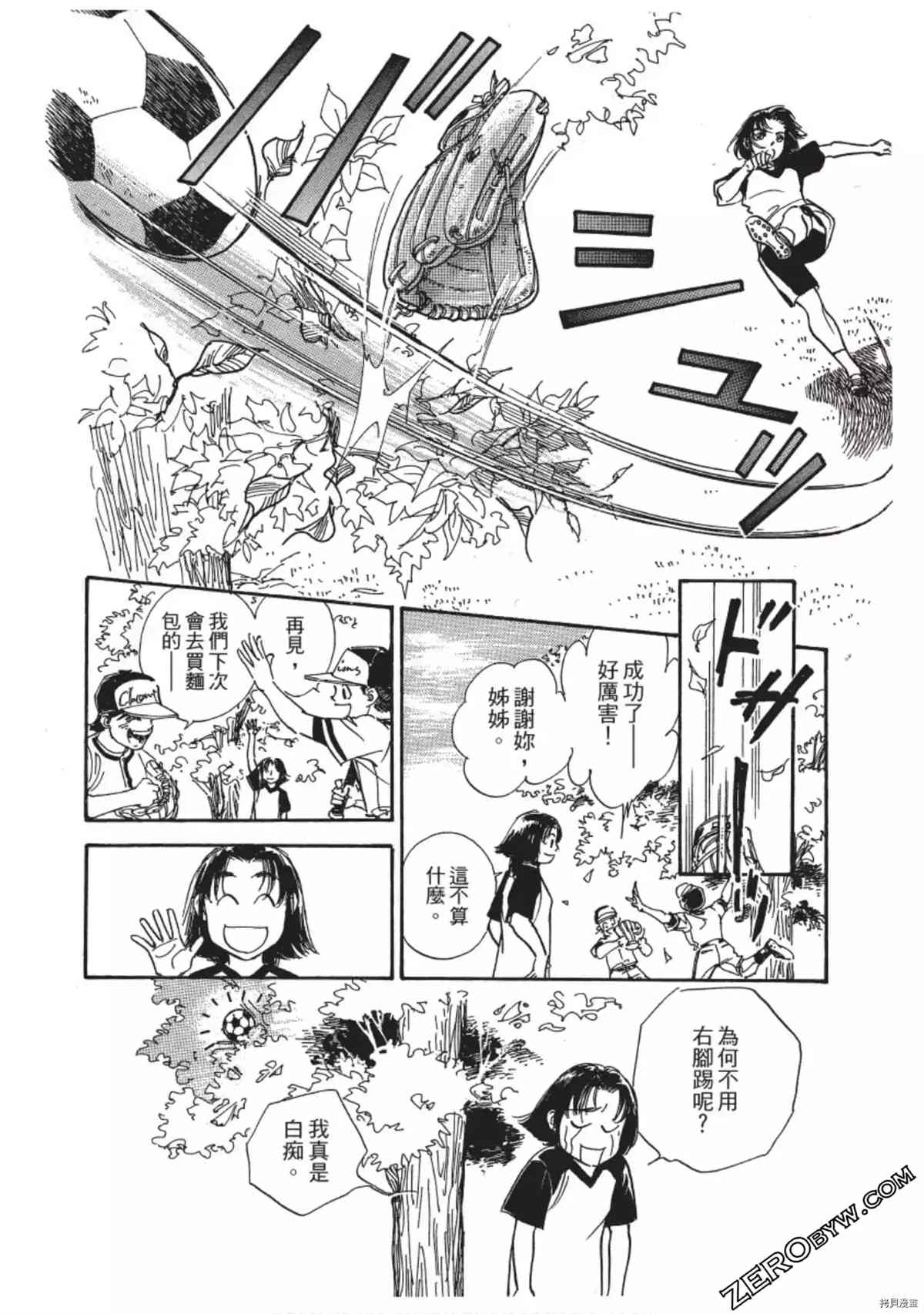 《热血得分王 樱花绽放》漫画最新章节第1卷免费下拉式在线观看章节第【167】张图片