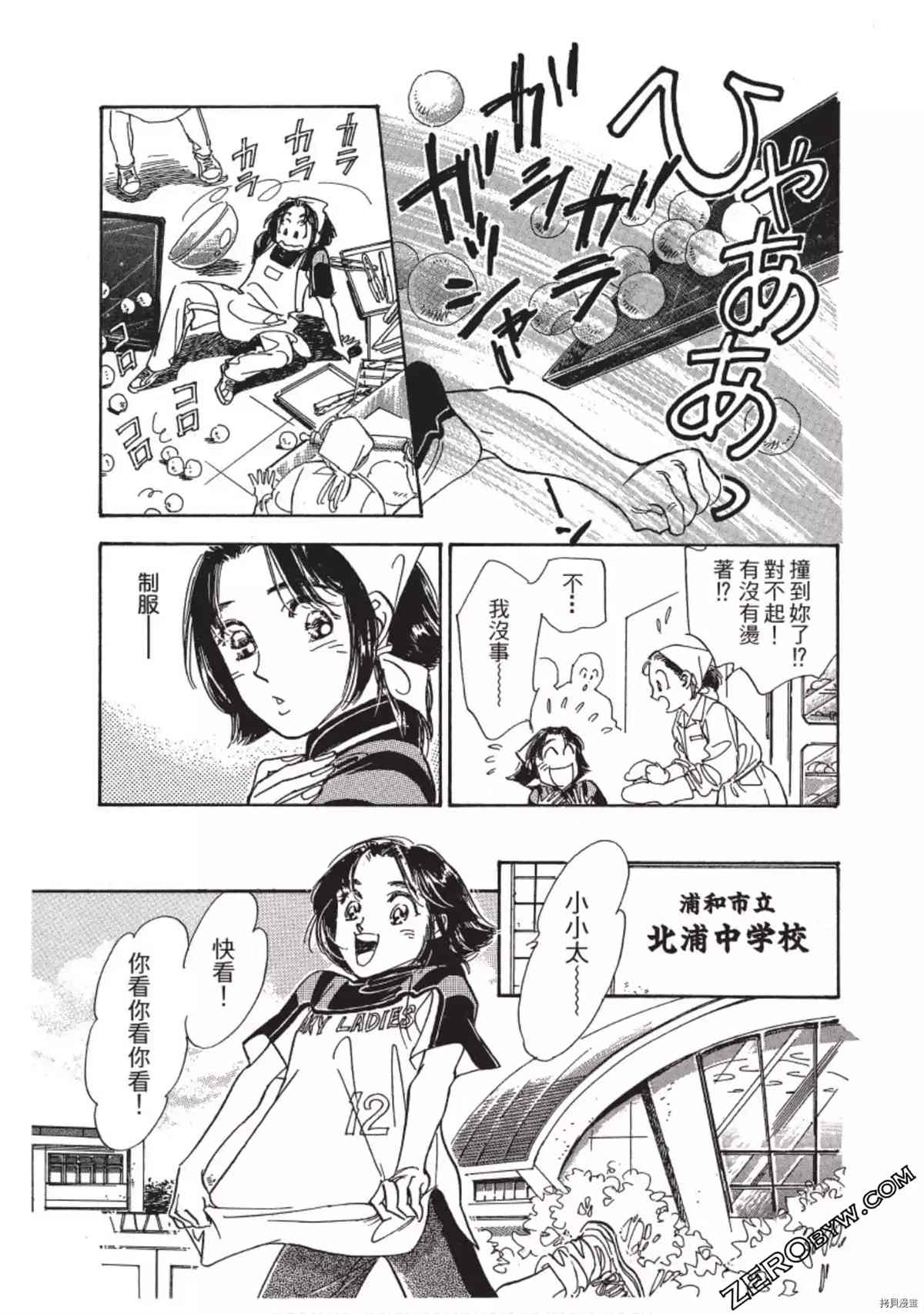 《热血得分王 樱花绽放》漫画最新章节第1卷免费下拉式在线观看章节第【132】张图片