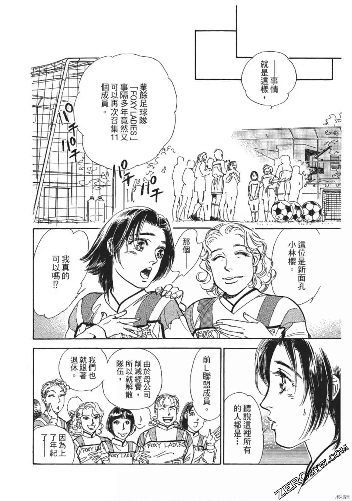 《热血得分王 樱花绽放》漫画最新章节第1卷免费下拉式在线观看章节第【31】张图片