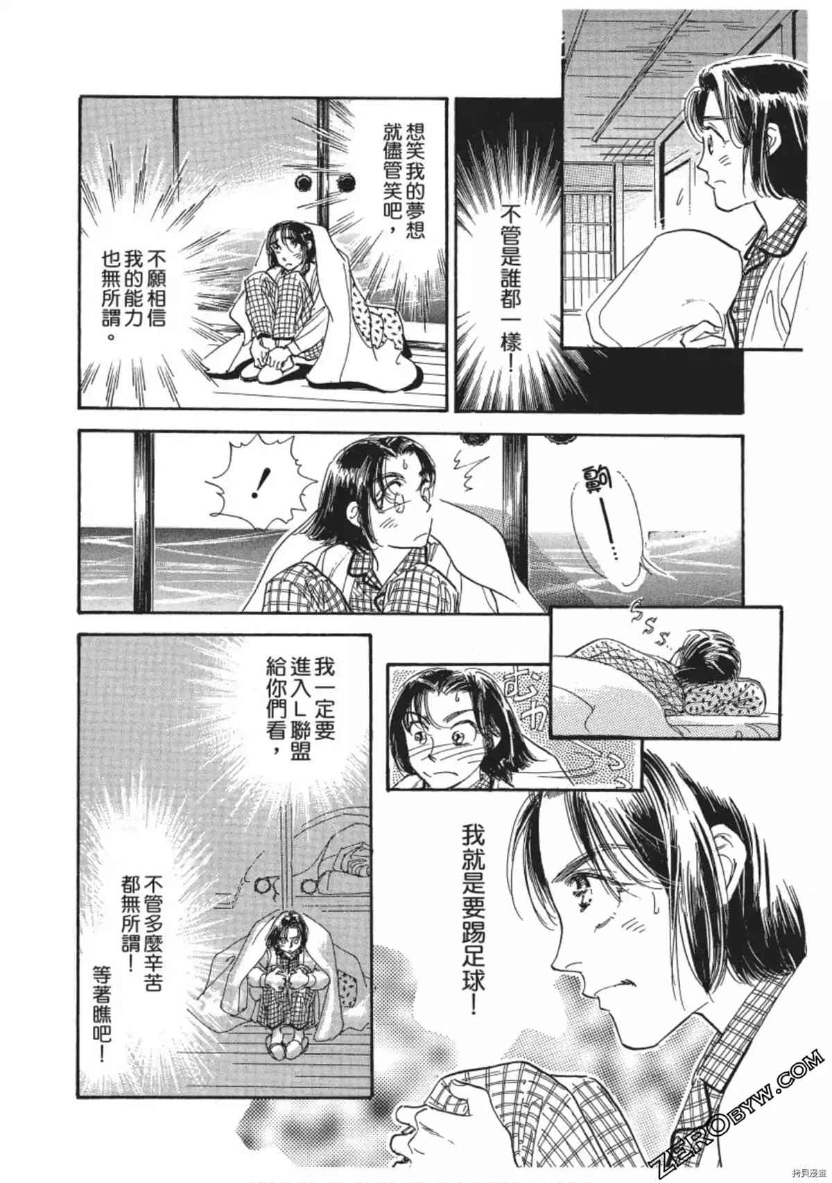 《热血得分王 樱花绽放》漫画最新章节第1卷免费下拉式在线观看章节第【235】张图片