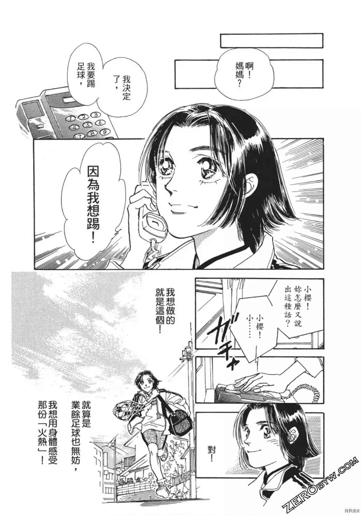 《热血得分王 樱花绽放》漫画最新章节第1卷免费下拉式在线观看章节第【78】张图片