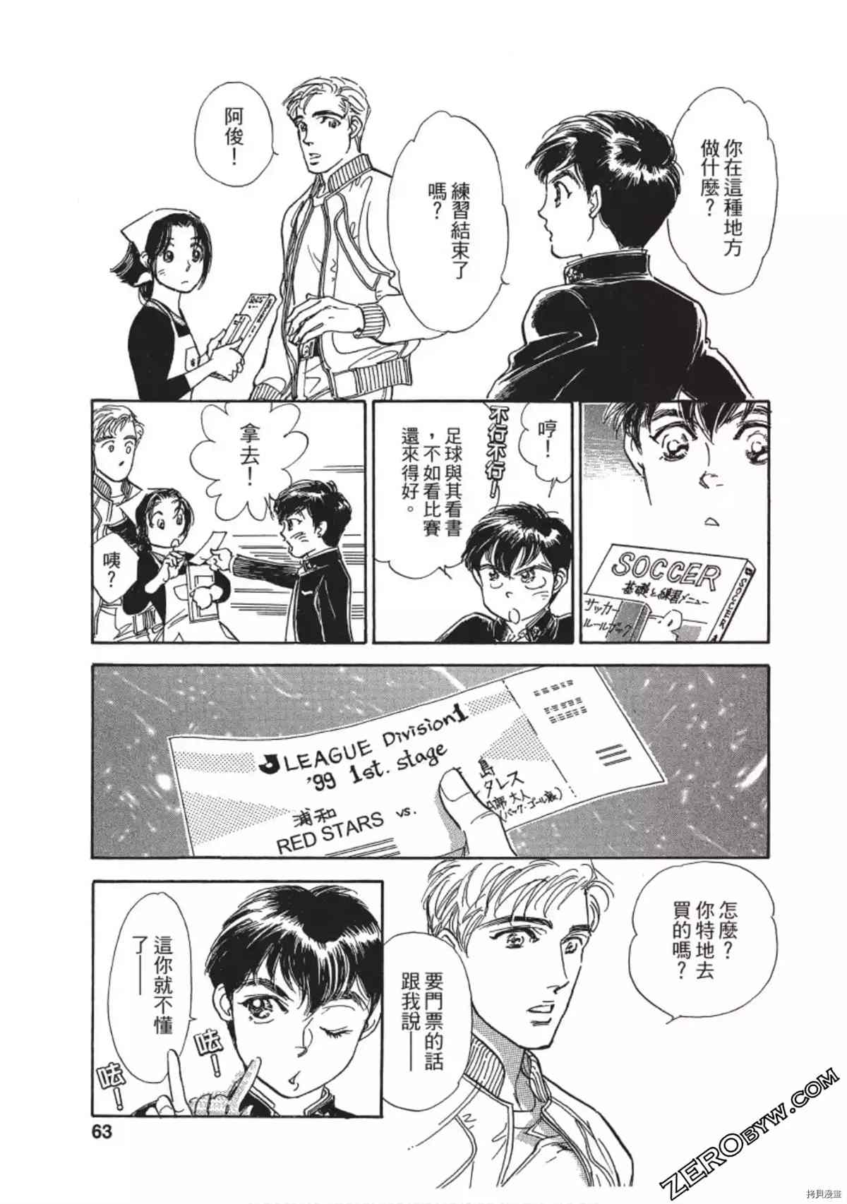 《热血得分王 樱花绽放》漫画最新章节第1卷免费下拉式在线观看章节第【64】张图片