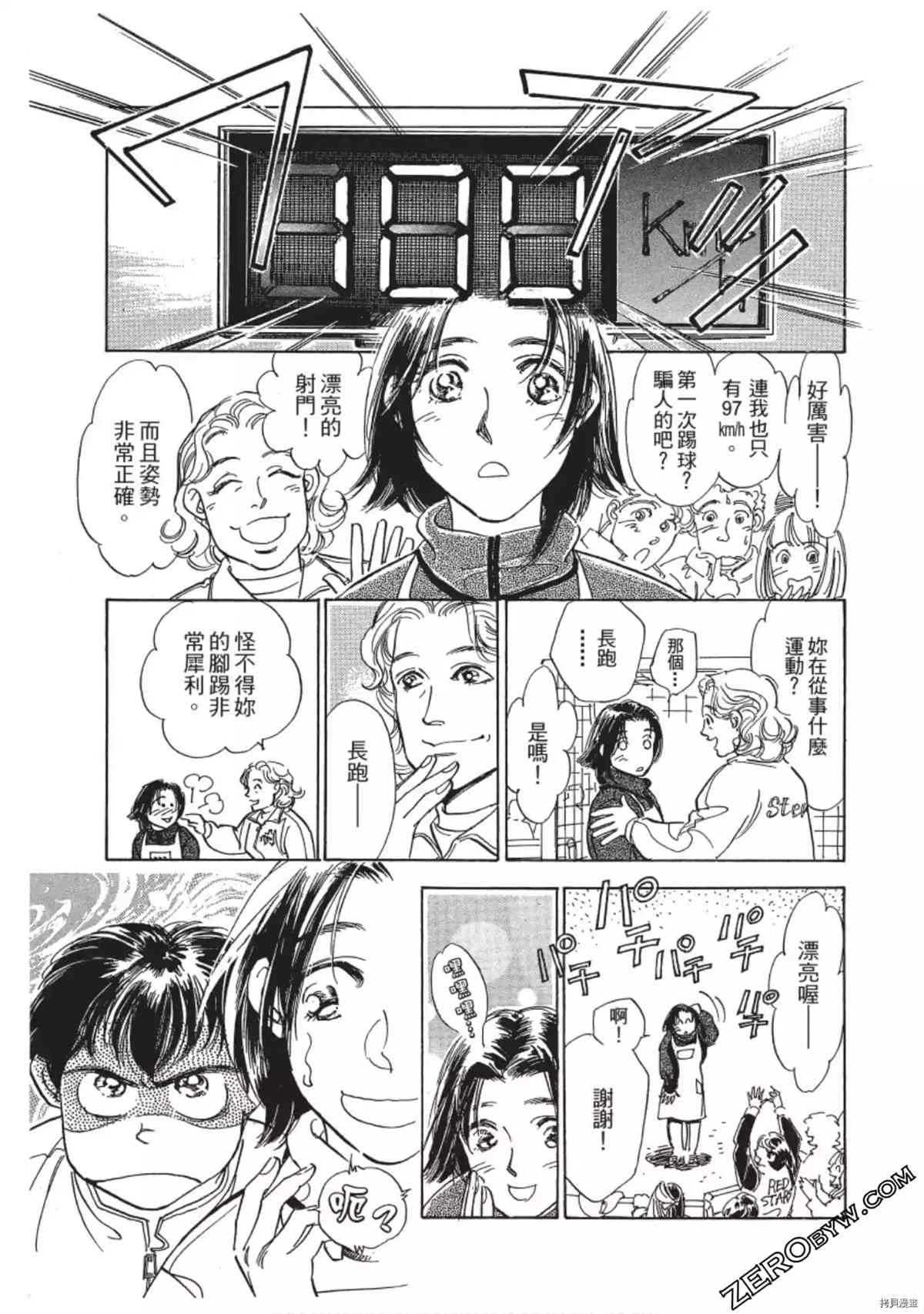 《热血得分王 樱花绽放》漫画最新章节第1卷免费下拉式在线观看章节第【24】张图片