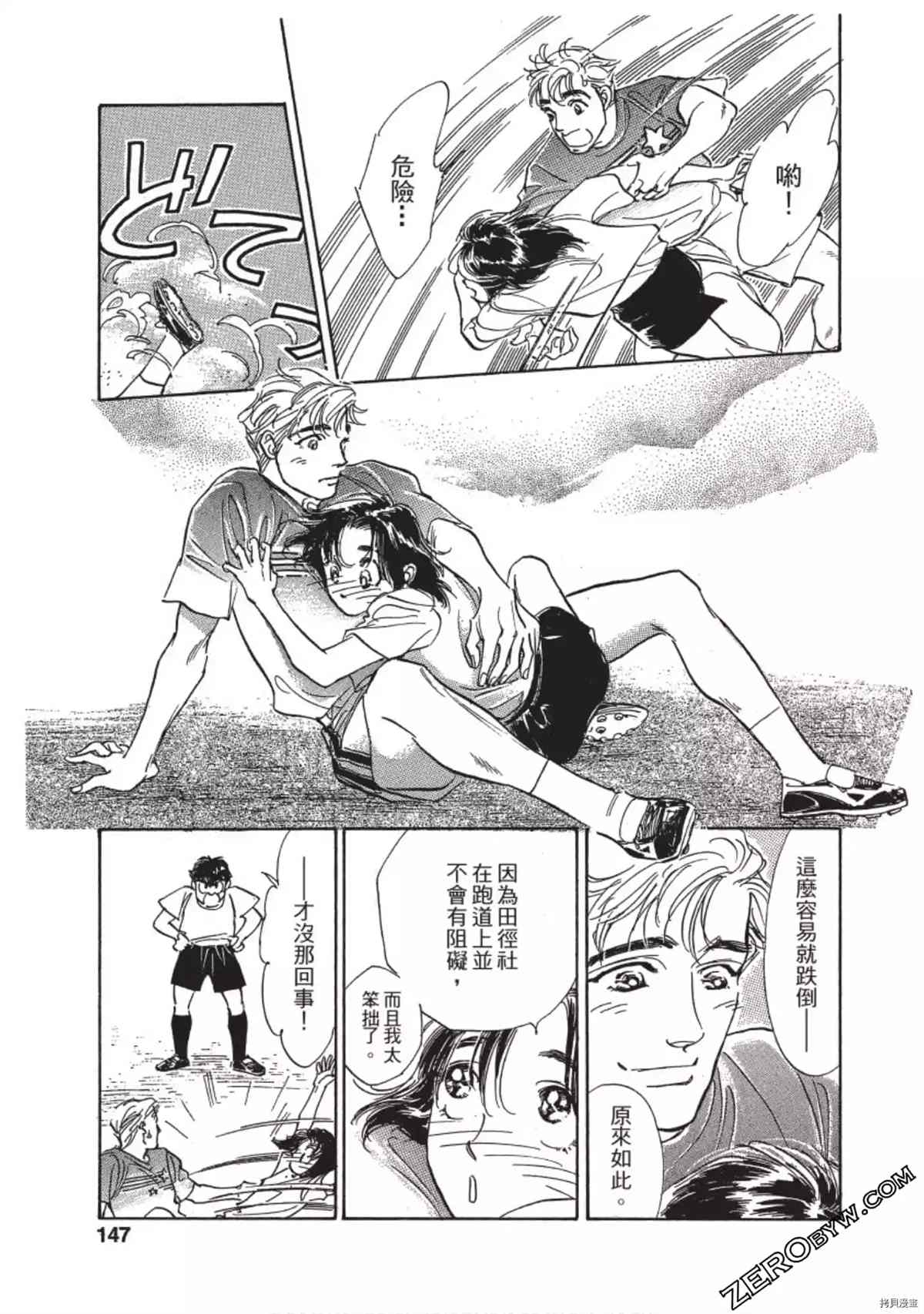 《热血得分王 樱花绽放》漫画最新章节第1卷免费下拉式在线观看章节第【148】张图片