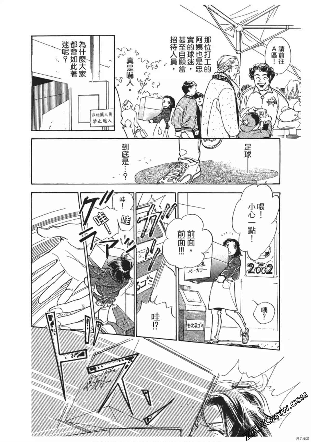 《热血得分王 樱花绽放》漫画最新章节第1卷免费下拉式在线观看章节第【15】张图片