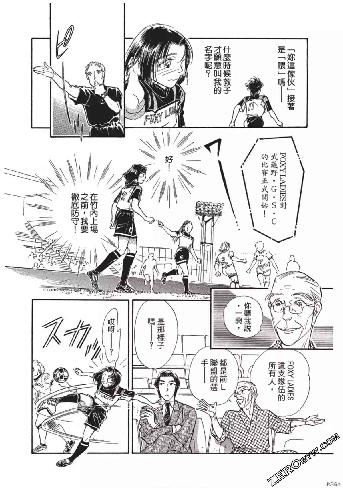 《热血得分王 樱花绽放》漫画最新章节第1卷免费下拉式在线观看章节第【173】张图片