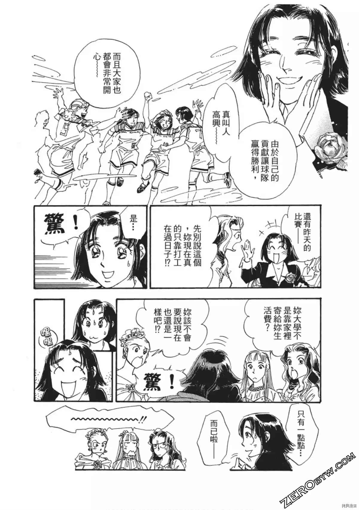 《热血得分王 樱花绽放》漫画最新章节第1卷免费下拉式在线观看章节第【215】张图片