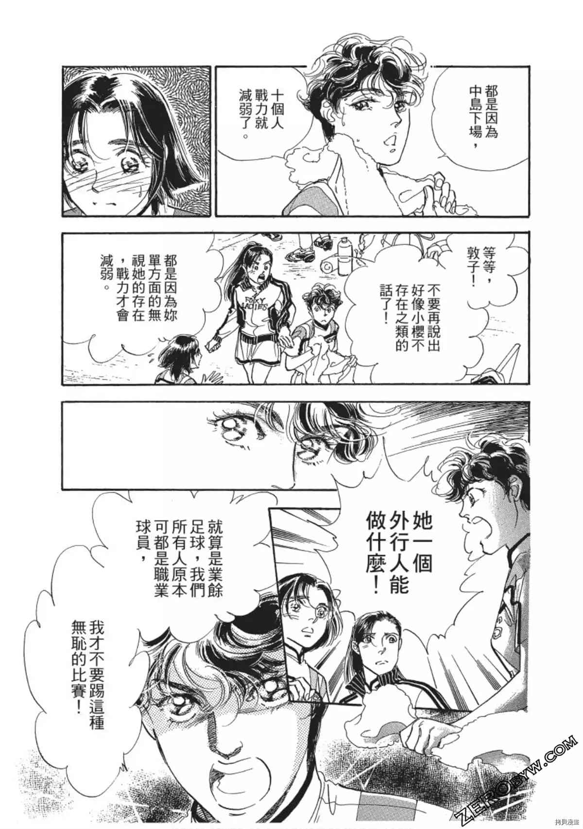 《热血得分王 樱花绽放》漫画最新章节第1卷免费下拉式在线观看章节第【102】张图片