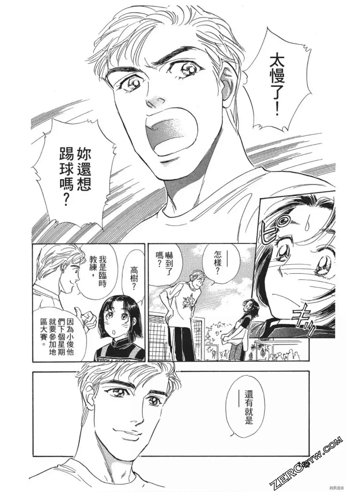 《热血得分王 樱花绽放》漫画最新章节第1卷免费下拉式在线观看章节第【133】张图片