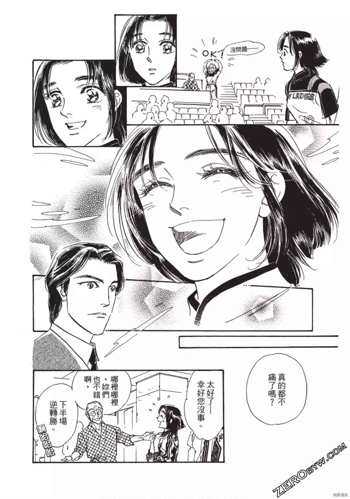 《热血得分王 樱花绽放》漫画最新章节第1卷免费下拉式在线观看章节第【183】张图片