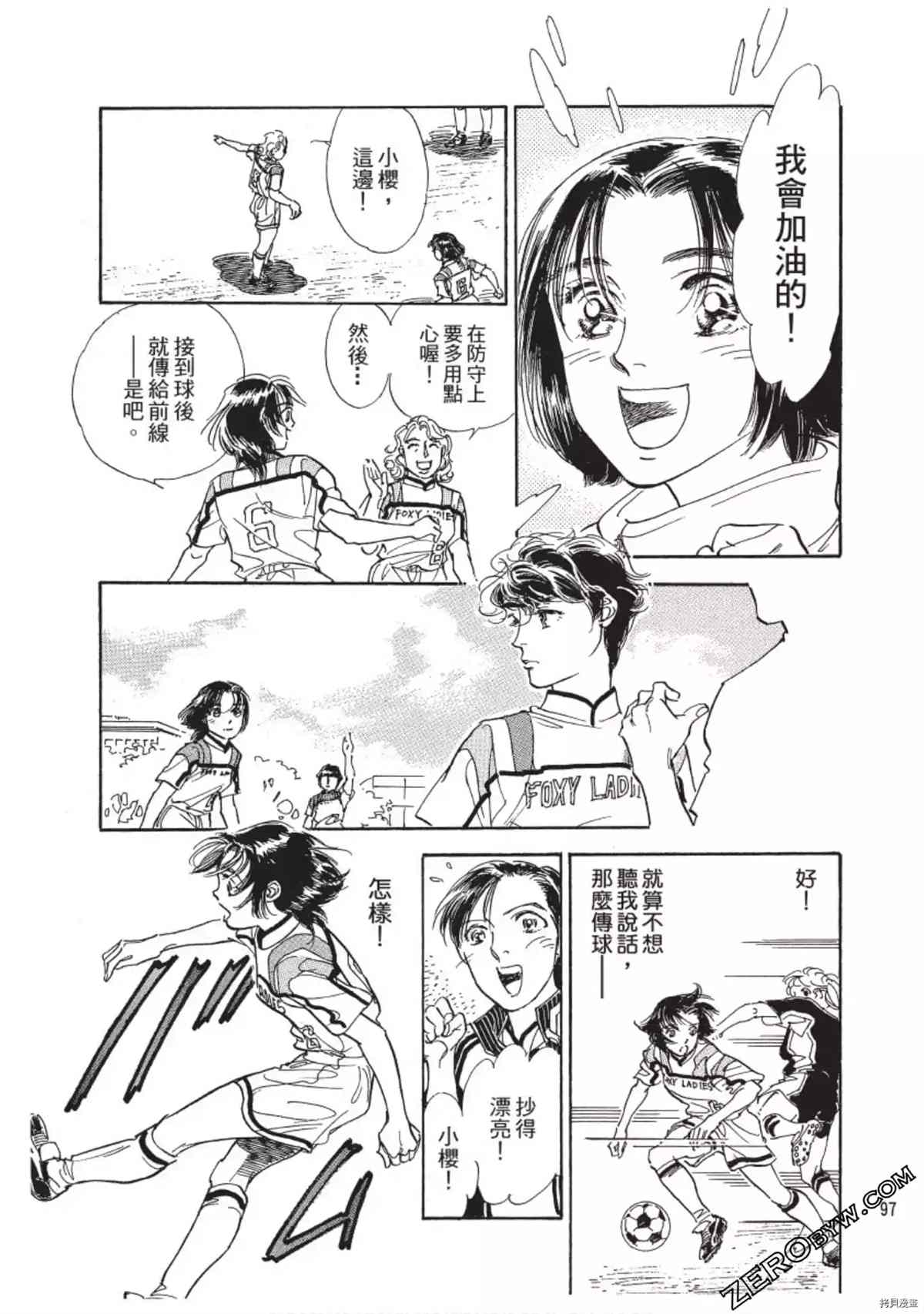 《热血得分王 樱花绽放》漫画最新章节第1卷免费下拉式在线观看章节第【98】张图片