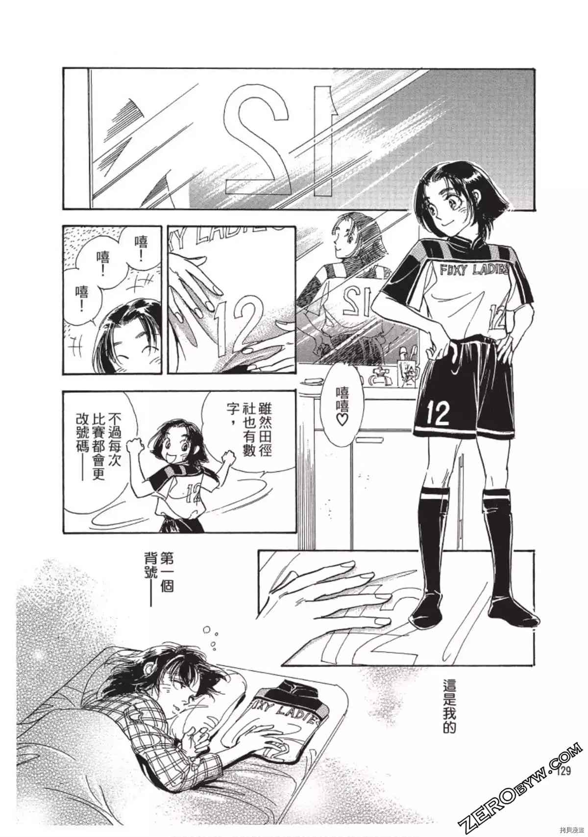 《热血得分王 樱花绽放》漫画最新章节第1卷免费下拉式在线观看章节第【130】张图片