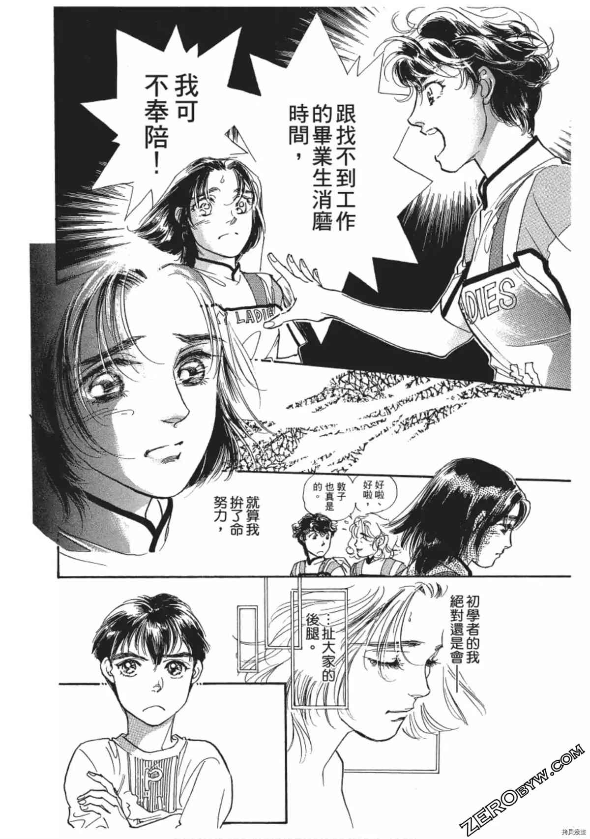 《热血得分王 樱花绽放》漫画最新章节第1卷免费下拉式在线观看章节第【103】张图片