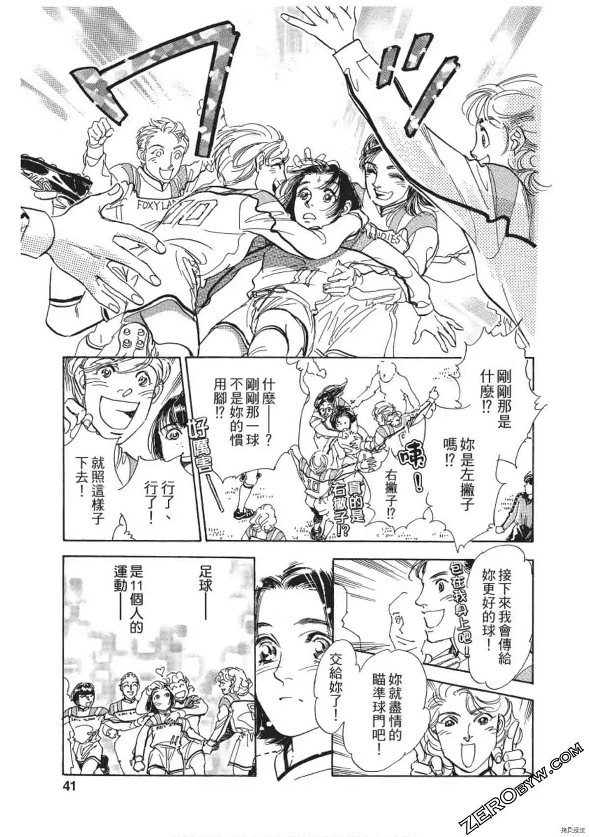 《热血得分王 樱花绽放》漫画最新章节第1卷免费下拉式在线观看章节第【42】张图片