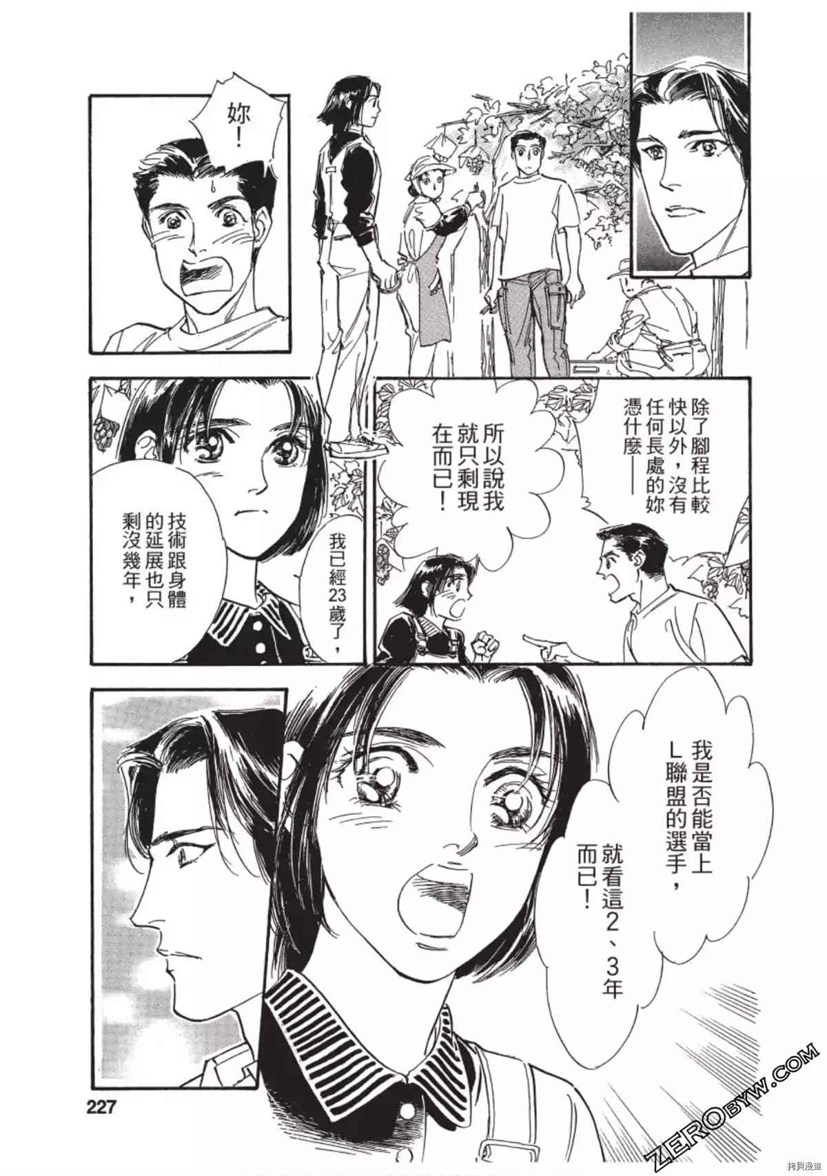 《热血得分王 樱花绽放》漫画最新章节第1卷免费下拉式在线观看章节第【228】张图片