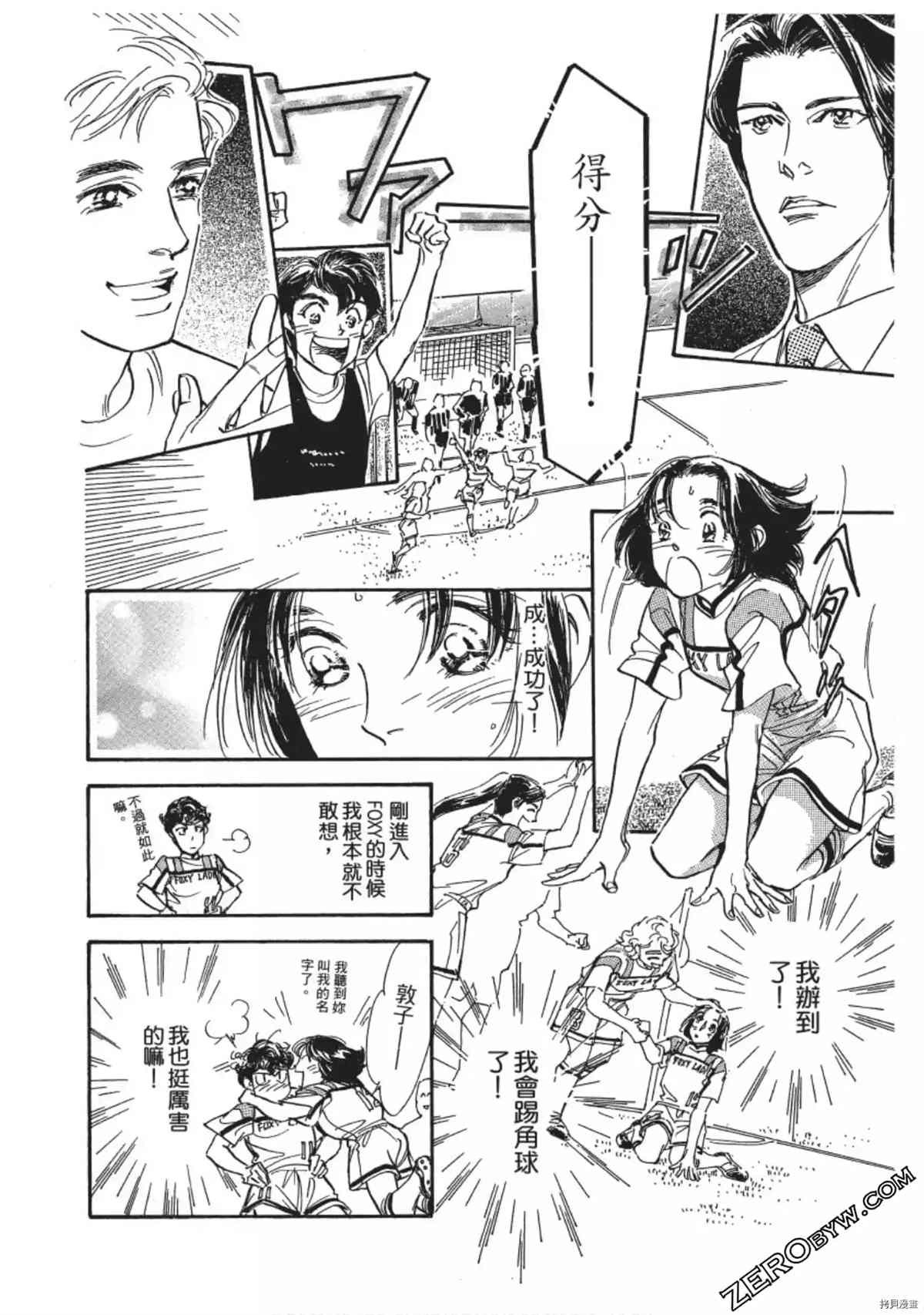 《热血得分王 樱花绽放》漫画最新章节第1卷免费下拉式在线观看章节第【207】张图片