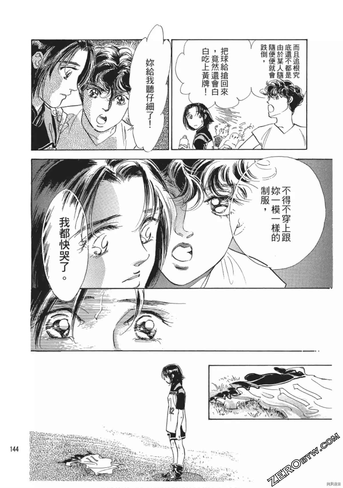 《热血得分王 樱花绽放》漫画最新章节第1卷免费下拉式在线观看章节第【145】张图片