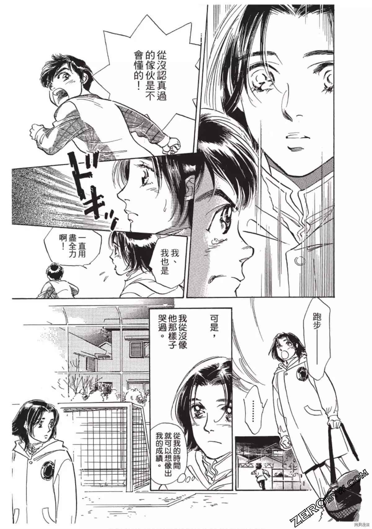 《热血得分王 樱花绽放》漫画最新章节第1卷免费下拉式在线观看章节第【10】张图片