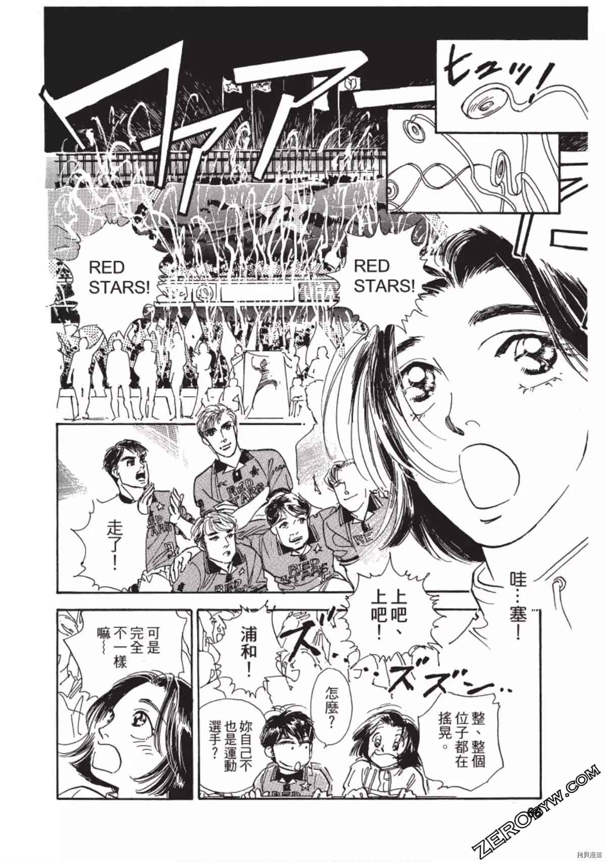 《热血得分王 樱花绽放》漫画最新章节第1卷免费下拉式在线观看章节第【67】张图片