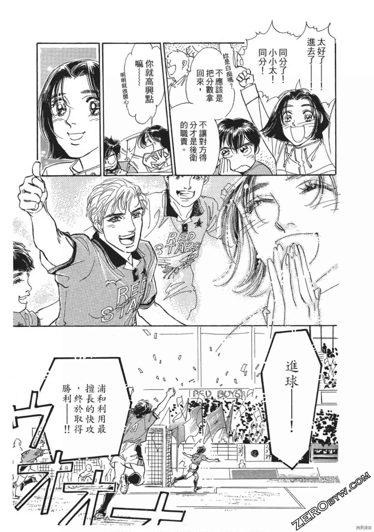 《热血得分王 樱花绽放》漫画最新章节第1卷免费下拉式在线观看章节第【74】张图片