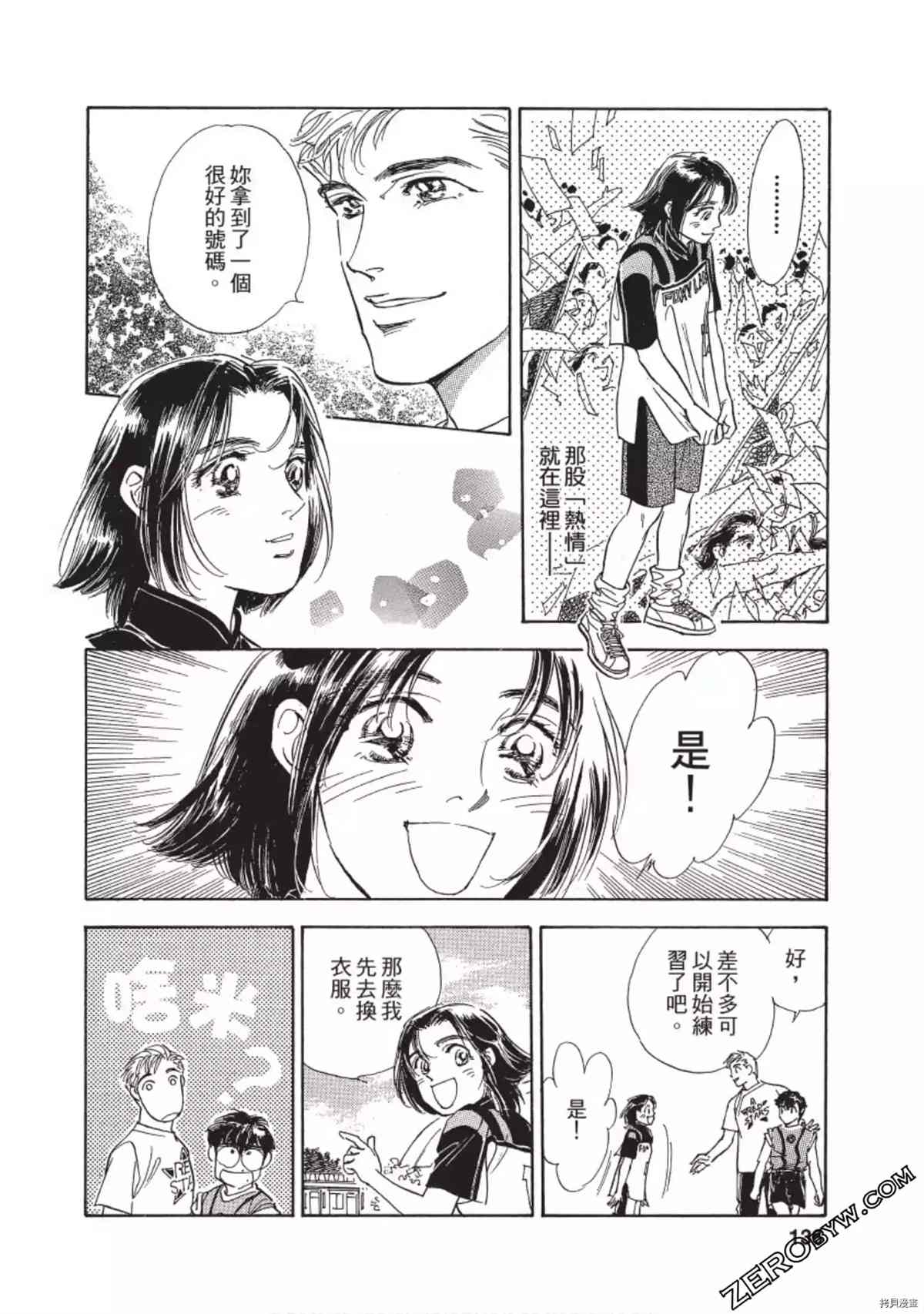 《热血得分王 樱花绽放》漫画最新章节第1卷免费下拉式在线观看章节第【137】张图片