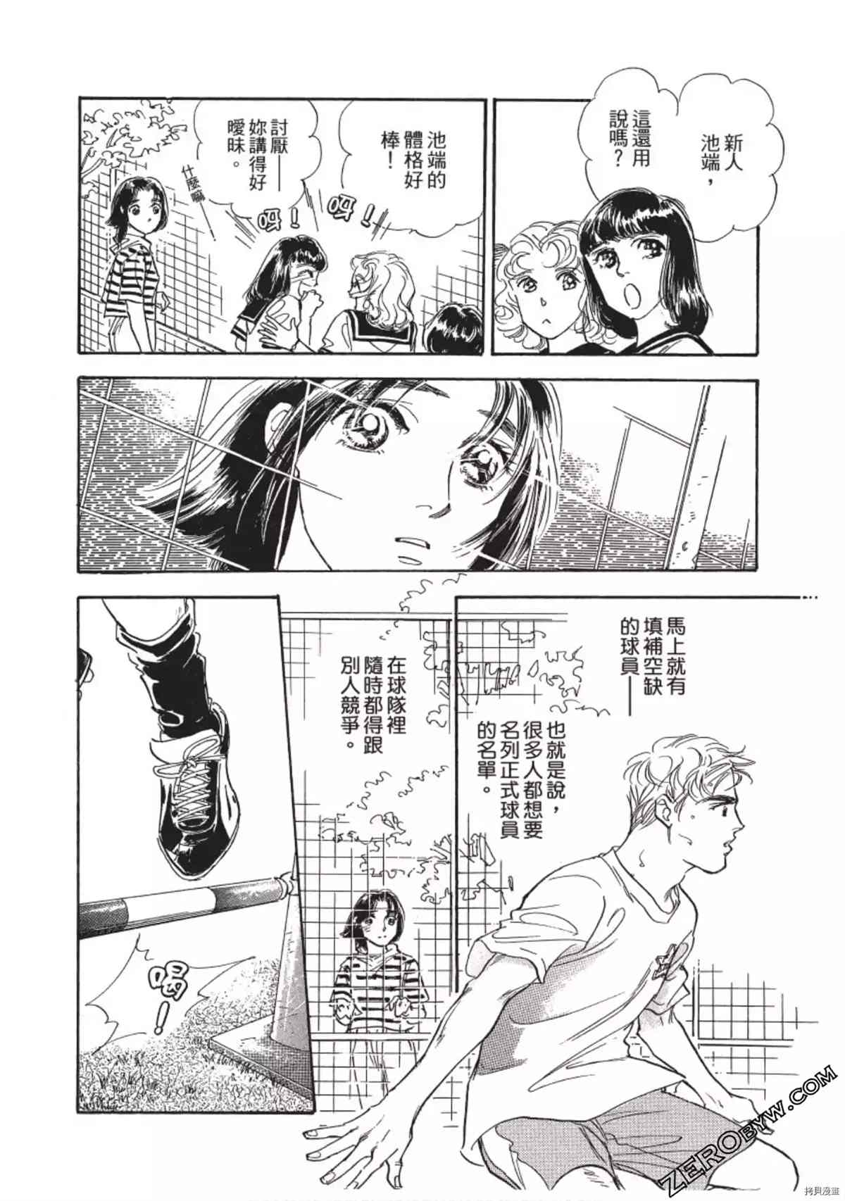 《热血得分王 樱花绽放》漫画最新章节第1卷免费下拉式在线观看章节第【107】张图片