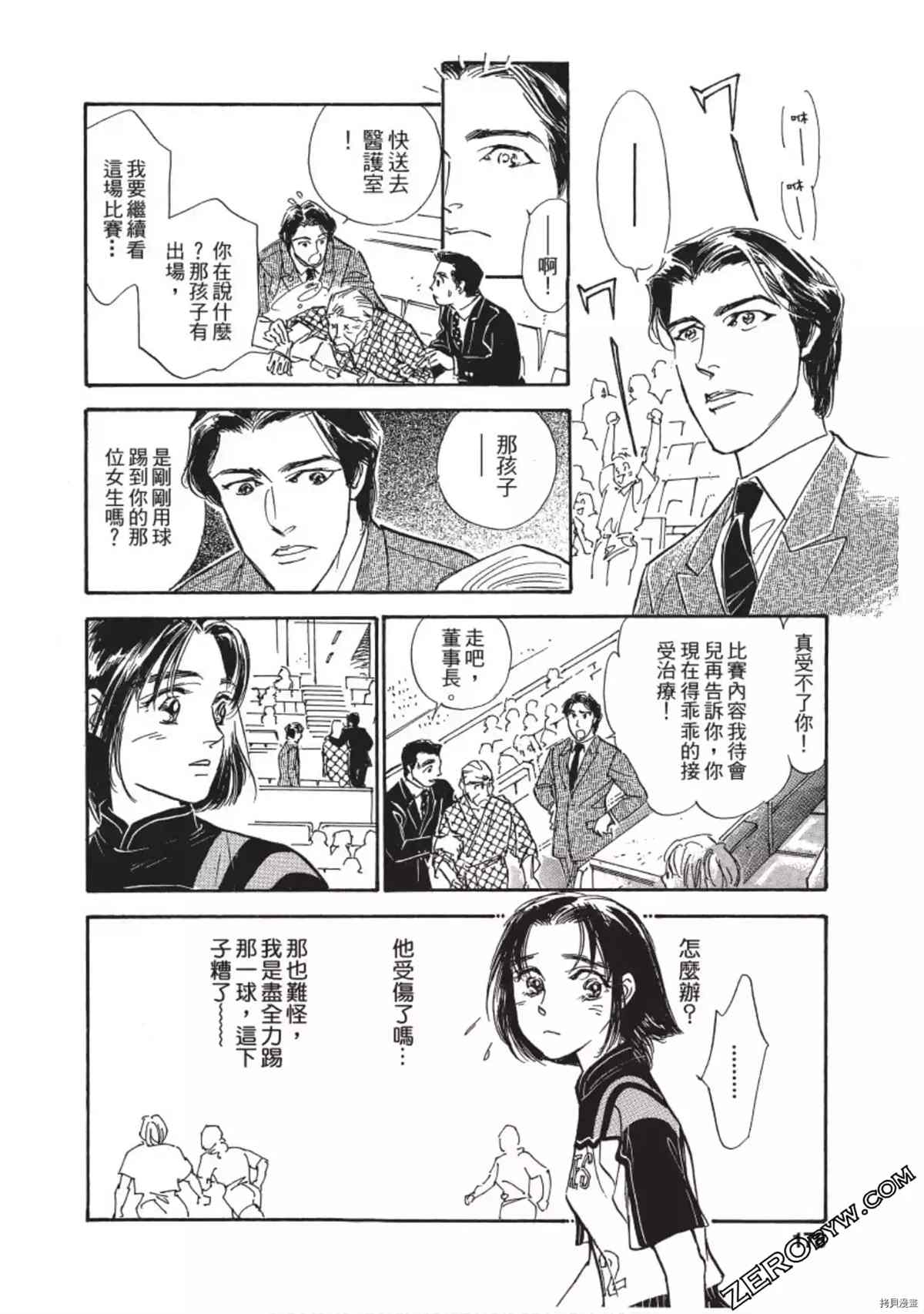 《热血得分王 樱花绽放》漫画最新章节第1卷免费下拉式在线观看章节第【179】张图片